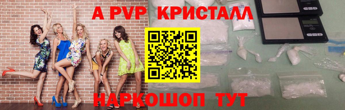 Альфа ПВП СК  Вход с VPN  APVP  Балашов  A-PVP крисы CK 