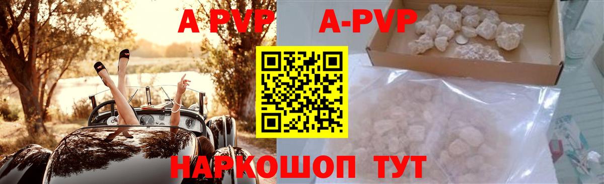 Alpha PVP крисы CK Балашов