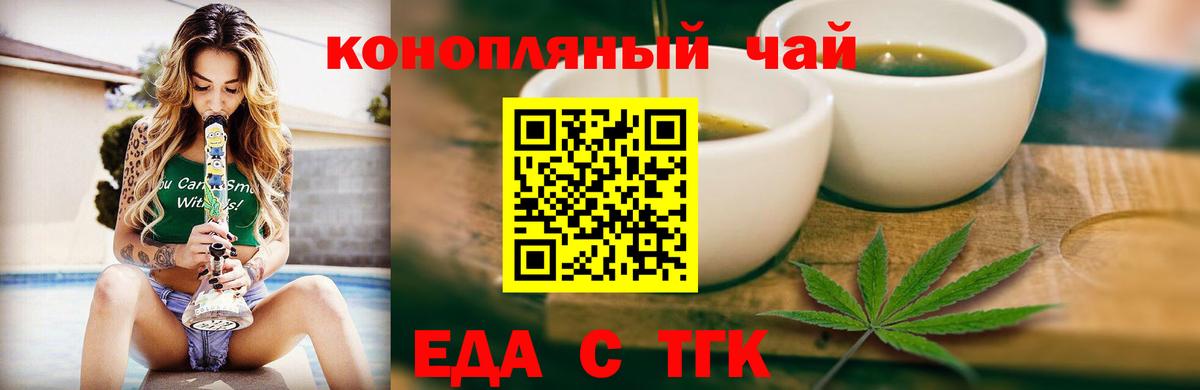 Балашов  Печенье с ТГК конопля  Вход с VPN 