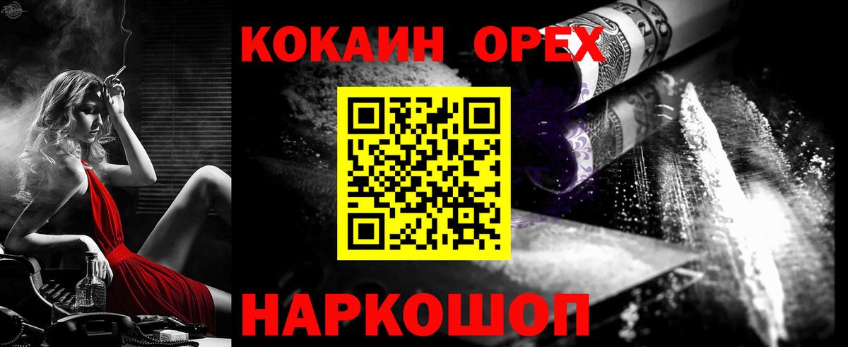 COCAIN Эквадор Балашов