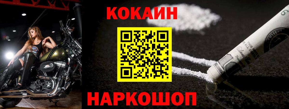 Кокаин Колумбийский  Вход с VPN  COCAIN  Кокаин Columbia  Балашов 
