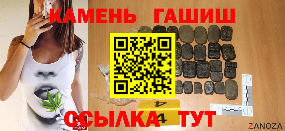 Гашиш хэш Балашов