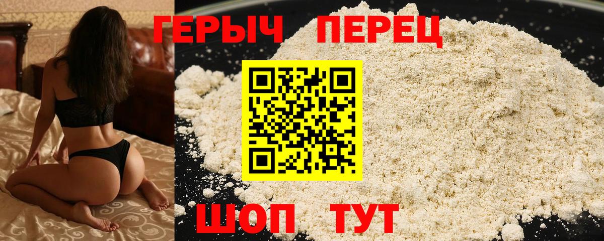 ГЕРОИН белый Балашов