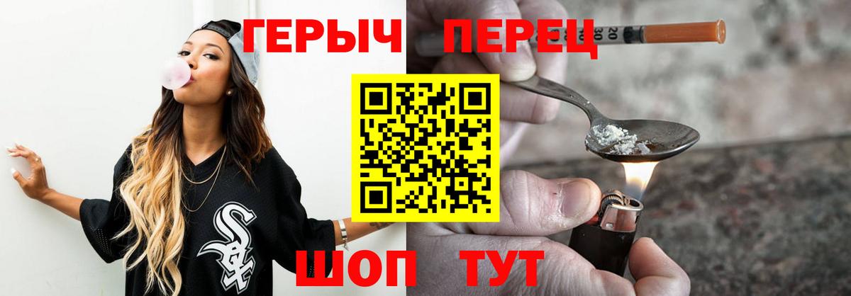 ГЕРОИН Heroin  Героин  Балашов  Вход с VPN 