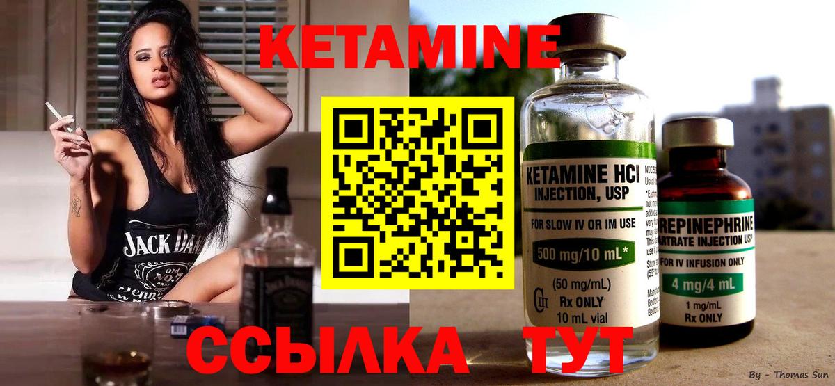 Кетамин ketamine  КЕТАМИН ketamine  Вход с VPN  Балашов 