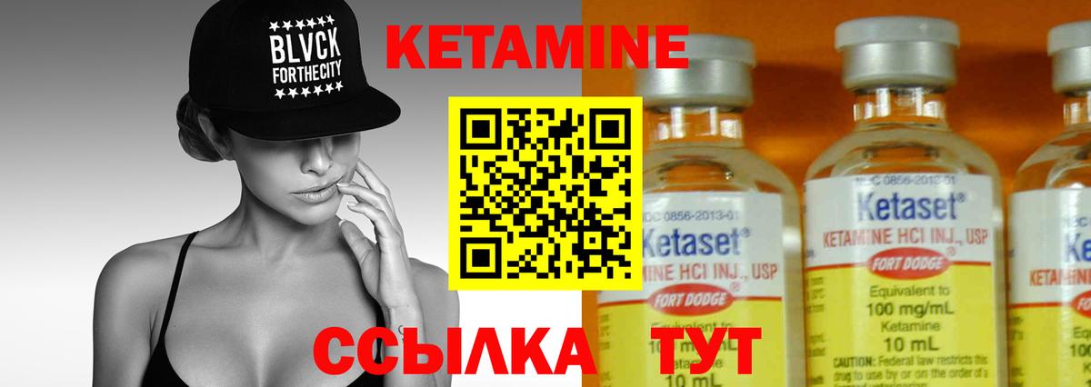 Кетамин ketamine Балашов