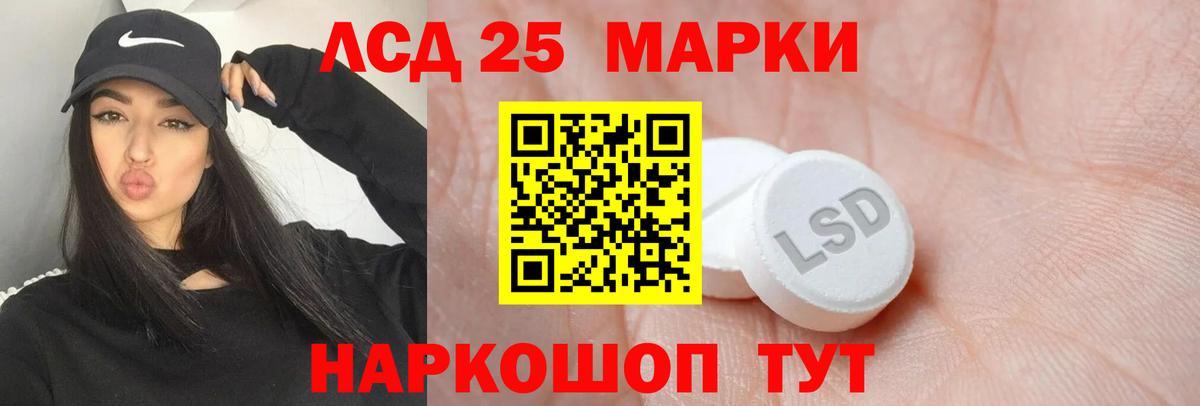 Лсд 25 экстази кислота Балашов