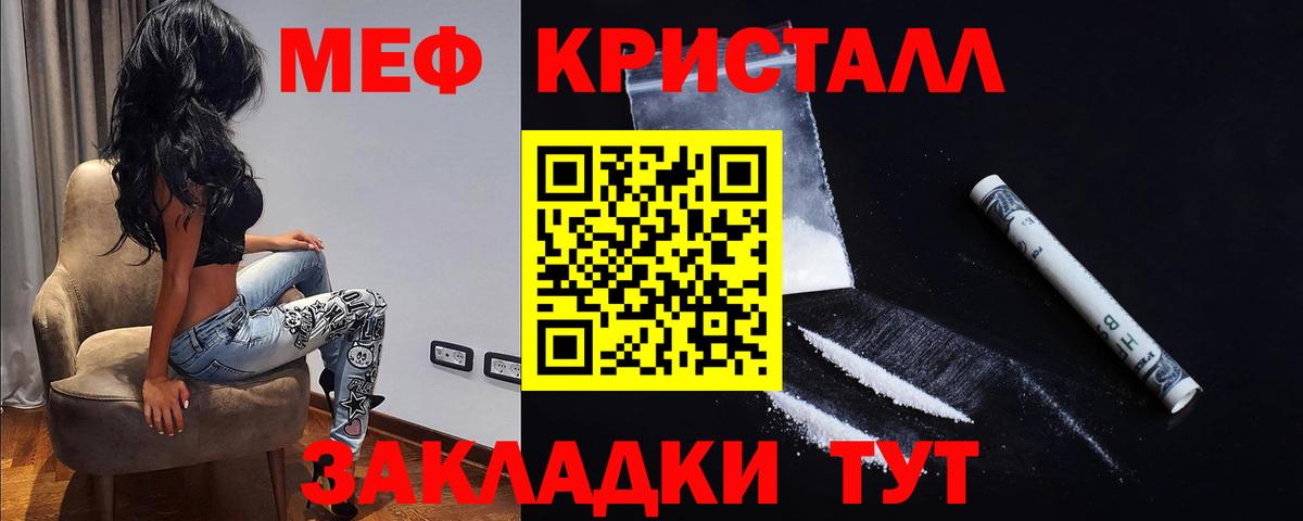 Мефедрон мука  МЯУ-МЯУ  Балашов  Вход с VPN  МЯУ-МЯУ VHQ 