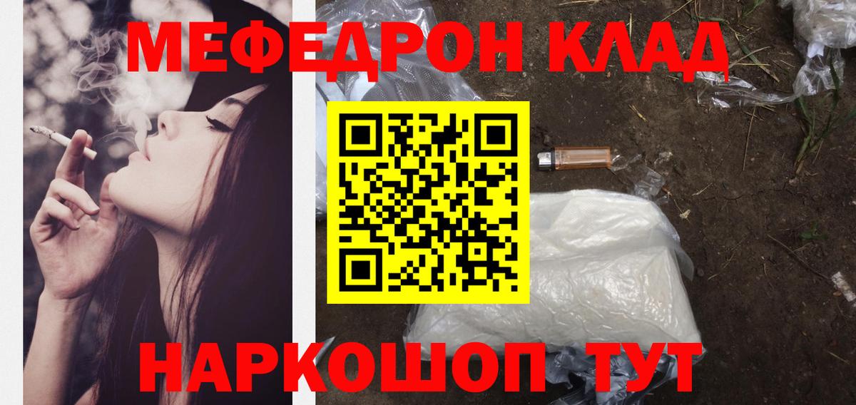 Мефедрон мука Балашов