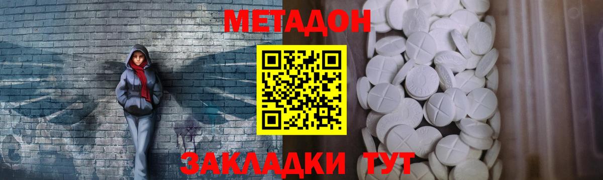 МЕТАДОН белоснежный  МЕТАДОН кристалл  Вход с VPN  mega ссылки  Балашов 