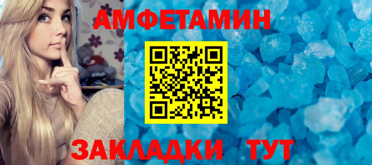Первитин Methamphetamine Балашов