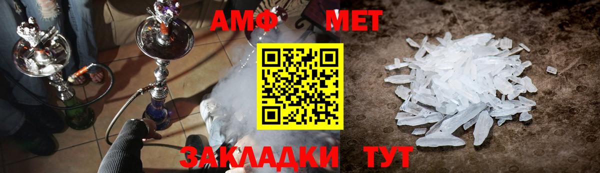 Балашов  Метамфетамин винт  Вход с VPN  Метамфетамин винт 
