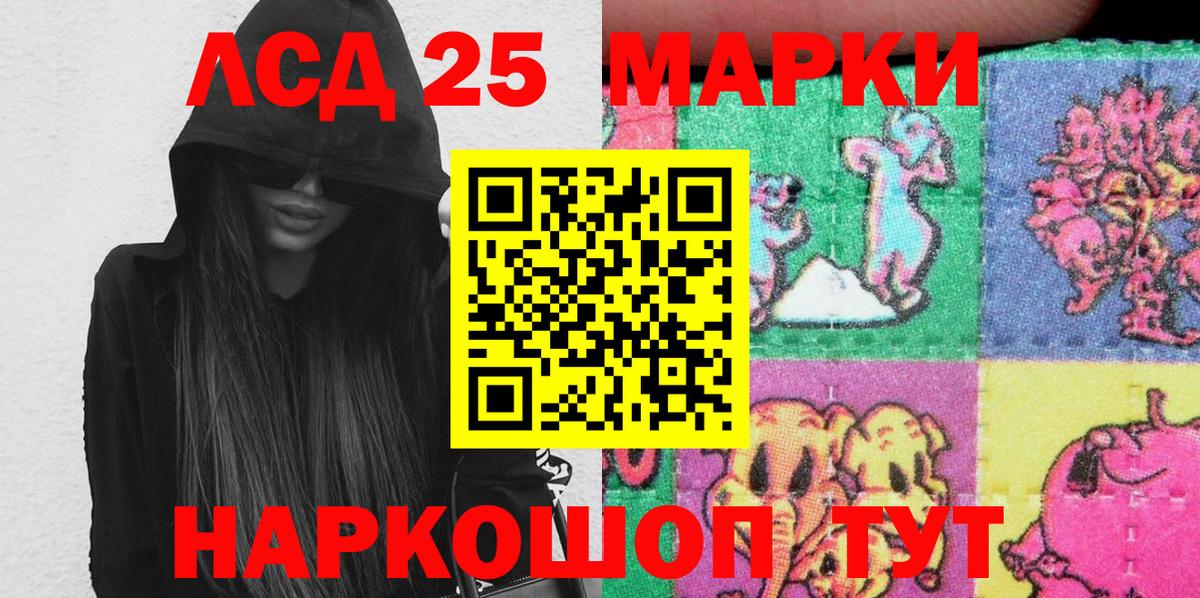 Марки NBOMe 1,5мг Балашов